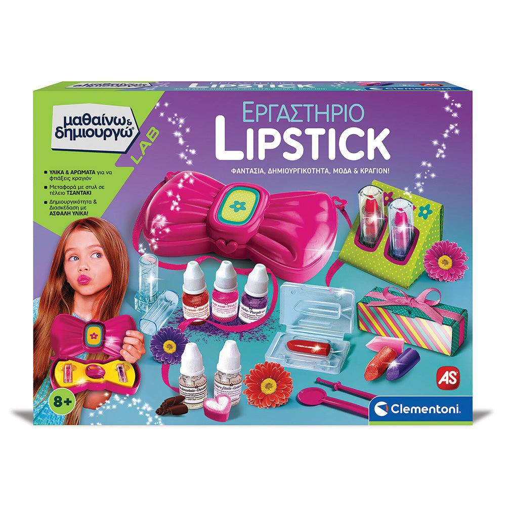 Μαθαίνω Και Δημιουργώ Εργαστήριο Lipstick