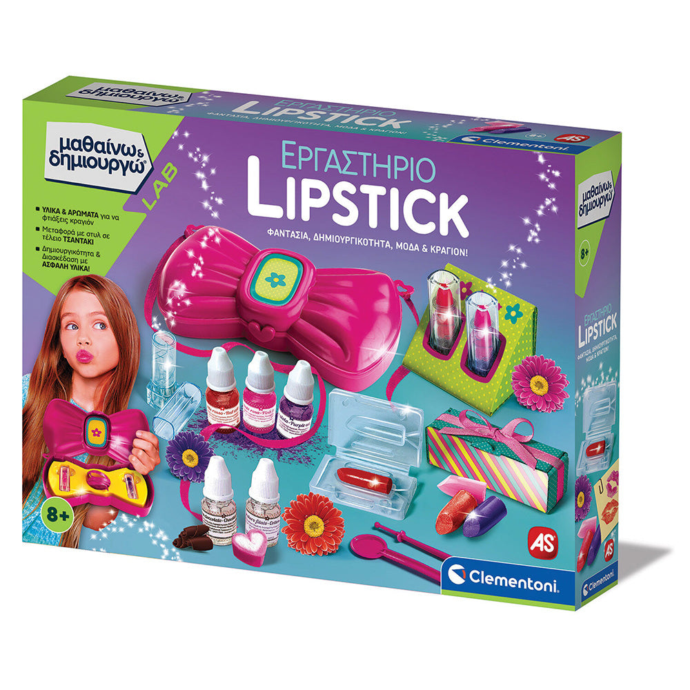 Μαθαίνω Και Δημιουργώ Εργαστήριο Lipstick