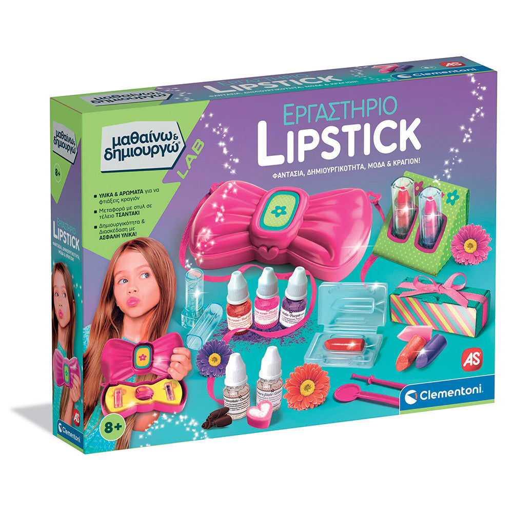 Μαθαίνω Και Δημιουργώ Εργαστήριο Lipstick