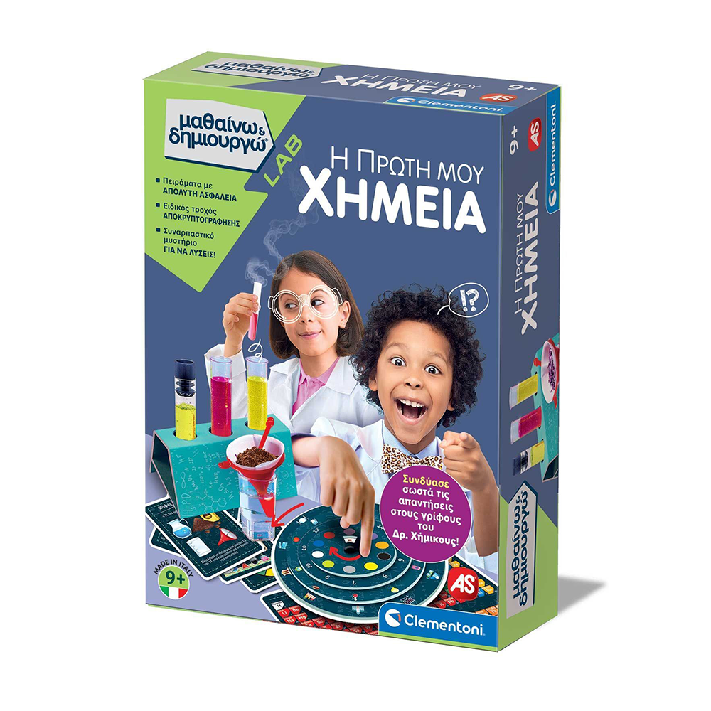 Μαθαίνω Και Δημιουργώ Lab Εκπαιδευτικό Παιχνίδι Η Πρώτη Μου Χημεία