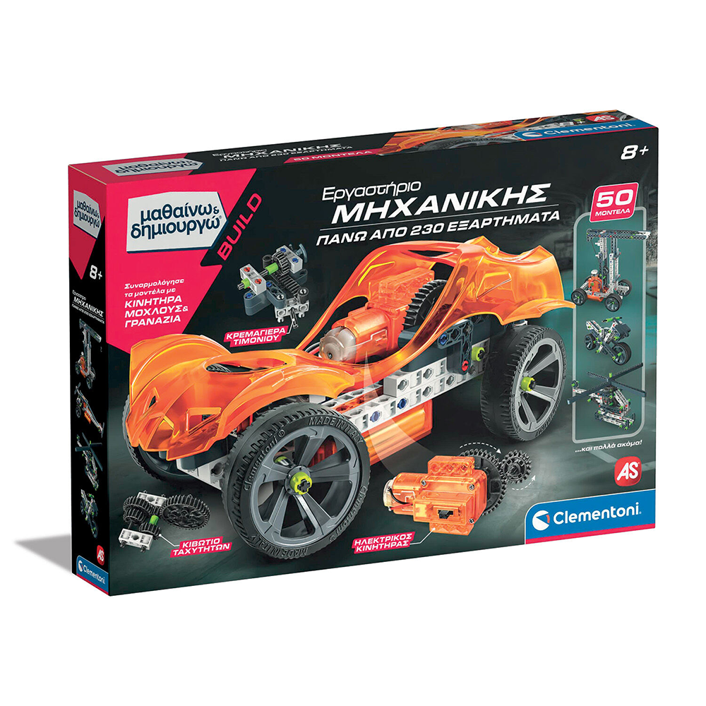 ClementoniΜαθαίνω Και Δημιουργώ Build Εκπαιδευτικό Παιχνίδι Εργαστήριο Μηχανικής Για 8+ Χρονώνpapell.gr