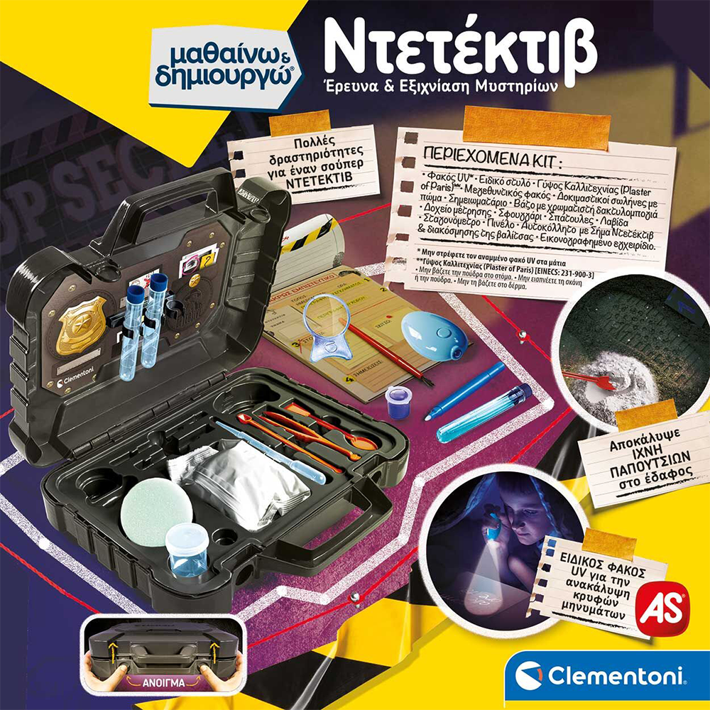 CLEMENTONIΜαθαίνω Και Δημιουργώ Spy Εκπαιδευτικό Παιχνίδι Εργαστήριο Διερεύνησης Ντετέκτιβ Για 8+ Χρονώνpapell.gr