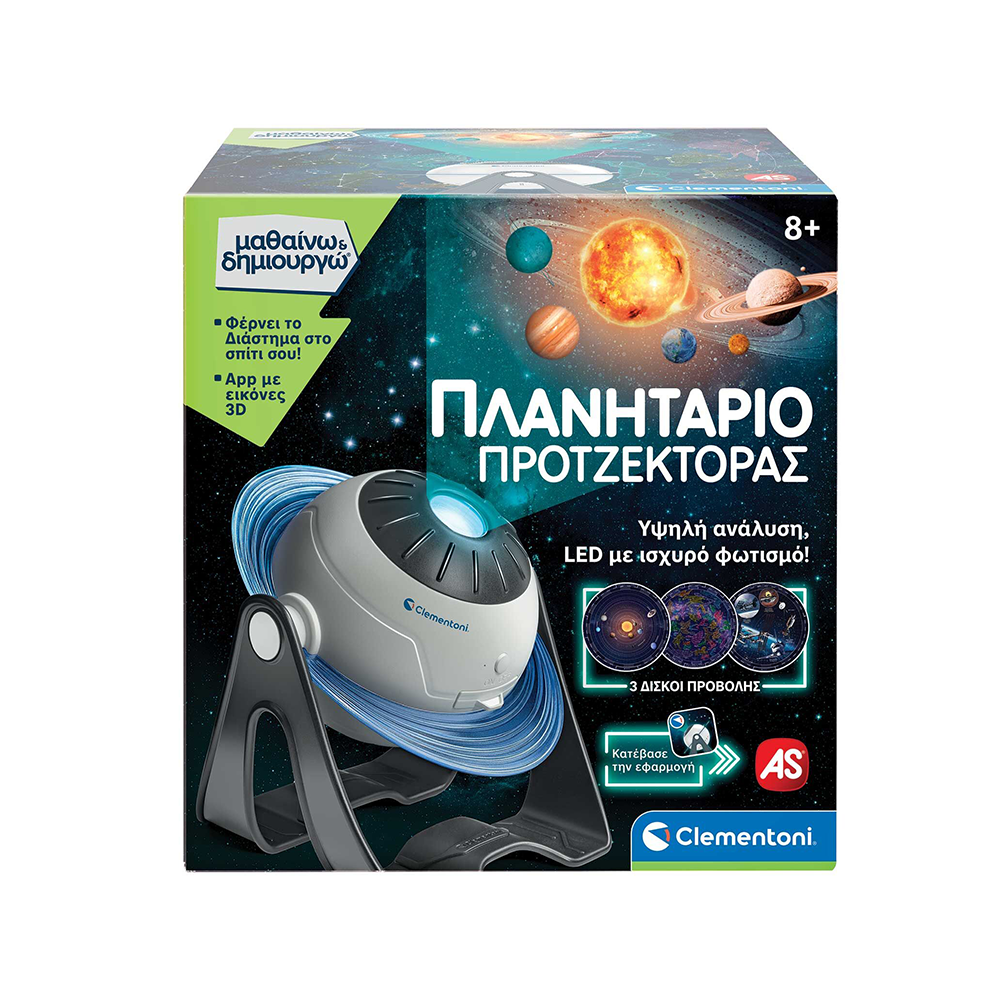 CLEMENTONIΜαθαίνω Και Δημιουργώ Εκπαιδευτικό Παιχνίδι Πλανητάριο Προτζέκτορας Για 8+ Χρονώνpapell.gr