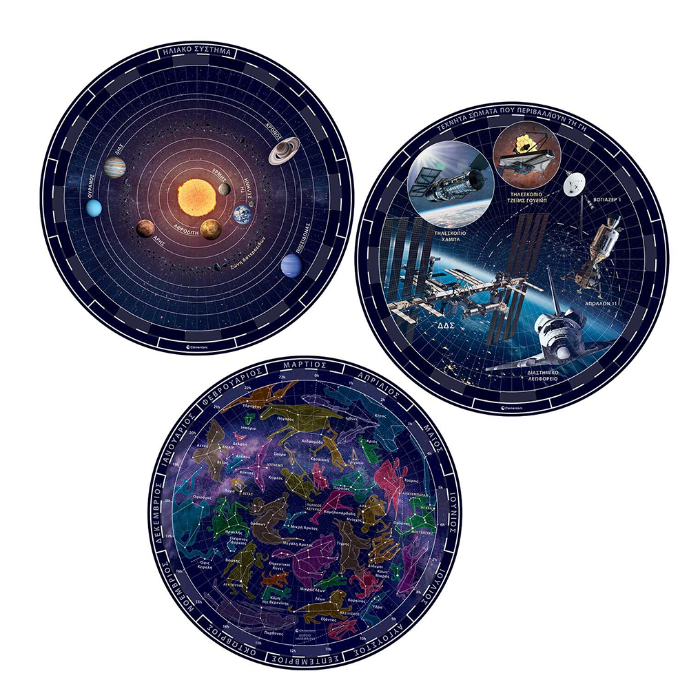 CLEMENTONIΜαθαίνω Και Δημιουργώ Εκπαιδευτικό Παιχνίδι Πλανητάριο Προτζέκτορας Για 8+ Χρονώνpapell.gr