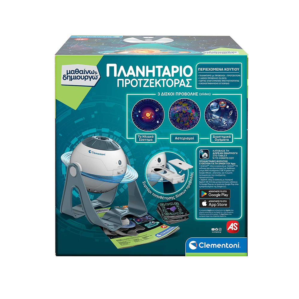 CLEMENTONIΜαθαίνω Και Δημιουργώ Εκπαιδευτικό Παιχνίδι Πλανητάριο Προτζέκτορας Για 8+ Χρονώνpapell.gr