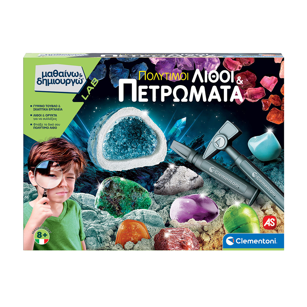 ClementoniΜαθαίνω Και Δημιουργώ Lab Εκπαιδευτικό Παιχνίδι Πολύτιμοι Λίθοι Και Πετρώματα Για 8+ Χρονώνpapell.gr