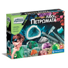 ClementoniΜαθαίνω Και Δημιουργώ Lab Εκπαιδευτικό Παιχνίδι Πολύτιμοι Λίθοι Και Πετρώματα Για 8+ Χρονώνpapell.gr