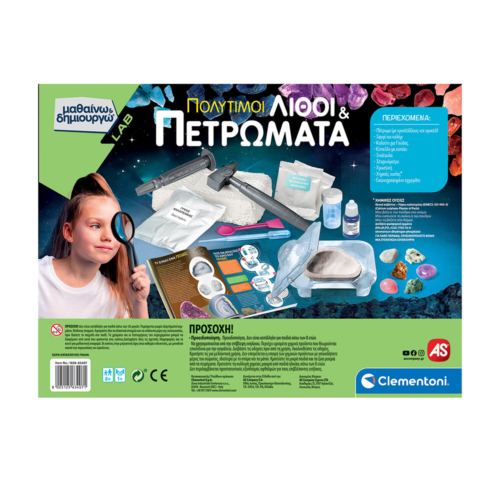 ClementoniΜαθαίνω Και Δημιουργώ Lab Εκπαιδευτικό Παιχνίδι Πολύτιμοι Λίθοι Και Πετρώματα Για 8+ Χρονώνpapell.gr