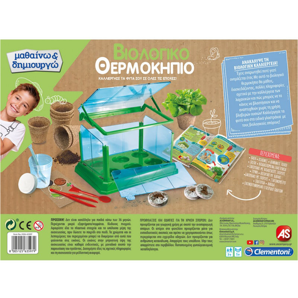 ClementoniΜαθαίνω Και Δημιουργώ Lab Εκπαιδευτικό Παιχνίδι Βιολογικό Θερμοκήπιο Για 7+ Χρονώνpapell.gr