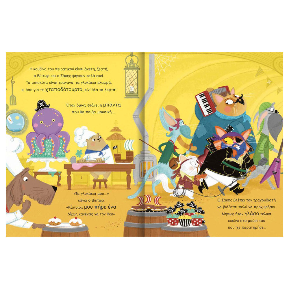 Desyllas GamesDesyllas Μαξ & Σαμ Σεφ Εν Δράσει: Προσοχή, Πειρατές!papell.gr