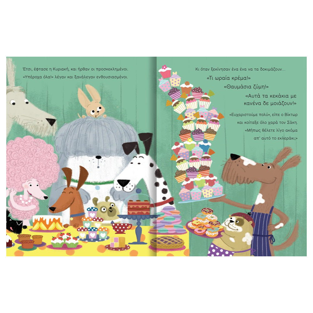 Desyllas GamesDesyllas Μαξ & Σαμ Σεφ Εν Δράσειpapell.gr