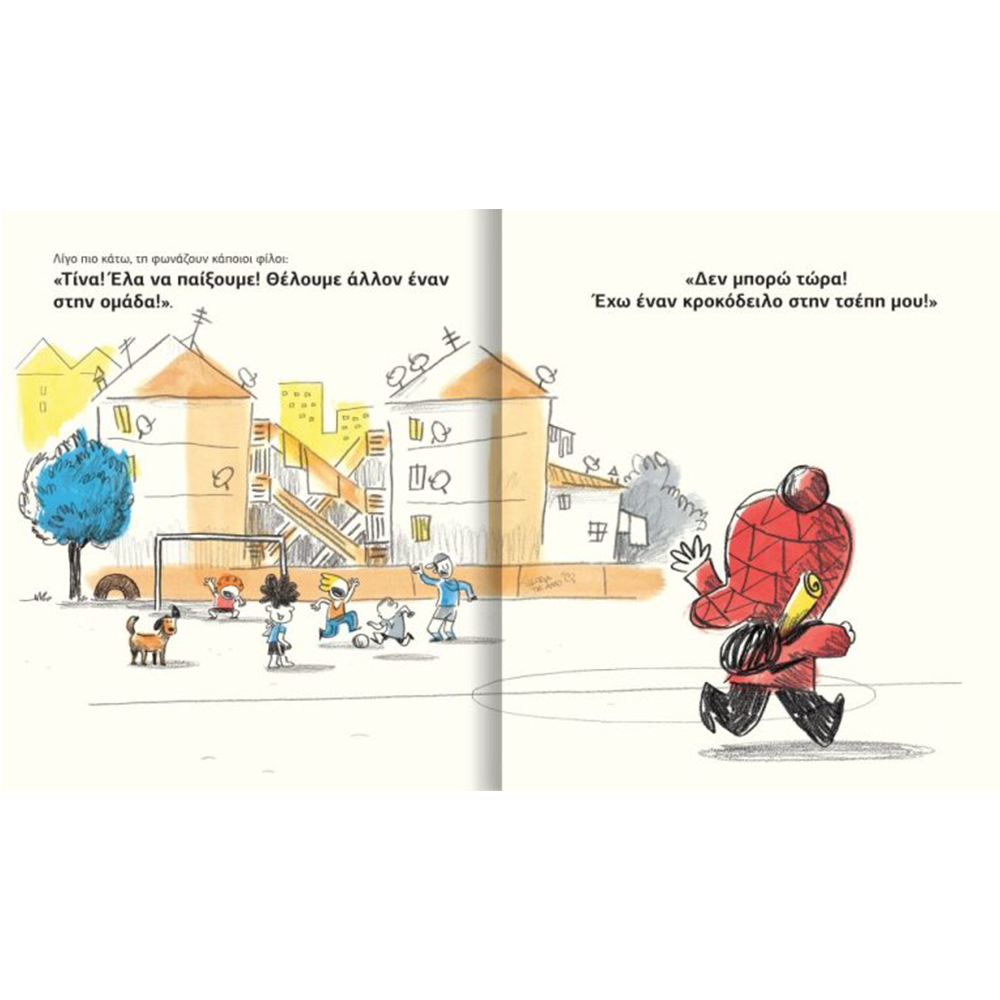 Μ' Εναν Κροκόδειλο Στη Τσέπη