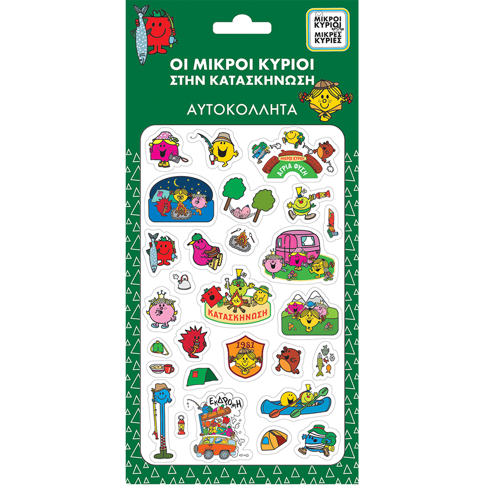 Χάρτινη ΠόληΜικροί Κύριοι Και Μικρές Κυρίες Στην Κατασκήνωση- Αυτοκόλλητα Puffypapell.gr