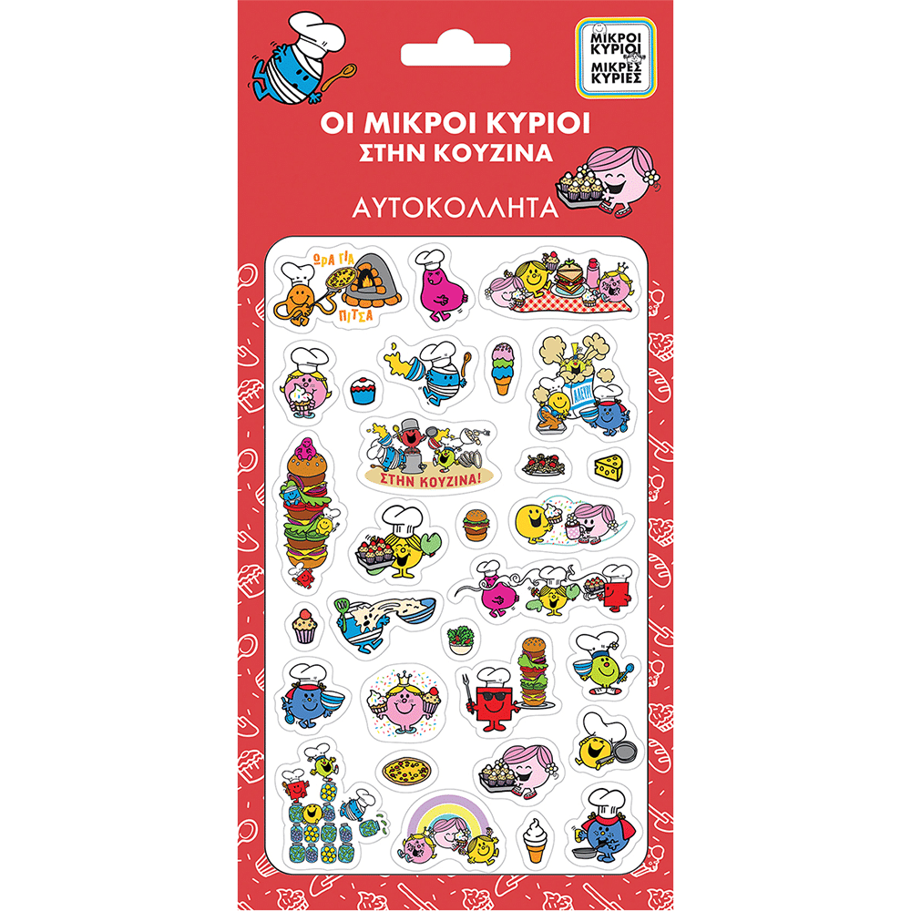 Μικροι Κυριοι Και Μικρες Κυριες Αυτοκολλητα Puffy