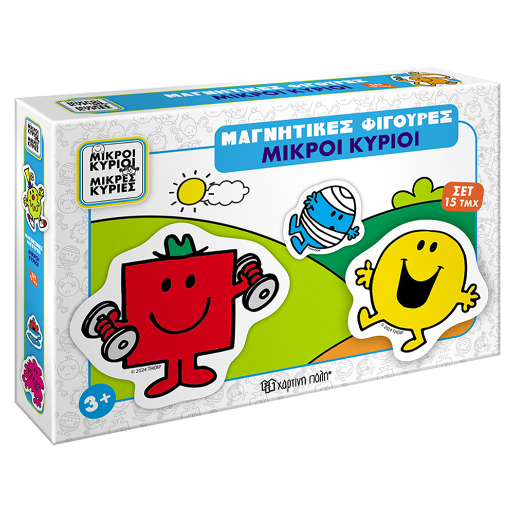 Χάρτινη ΠόληΜικροί Κύριοι Μαγνητικές Φιγούρες 15Τμχpapell.gr