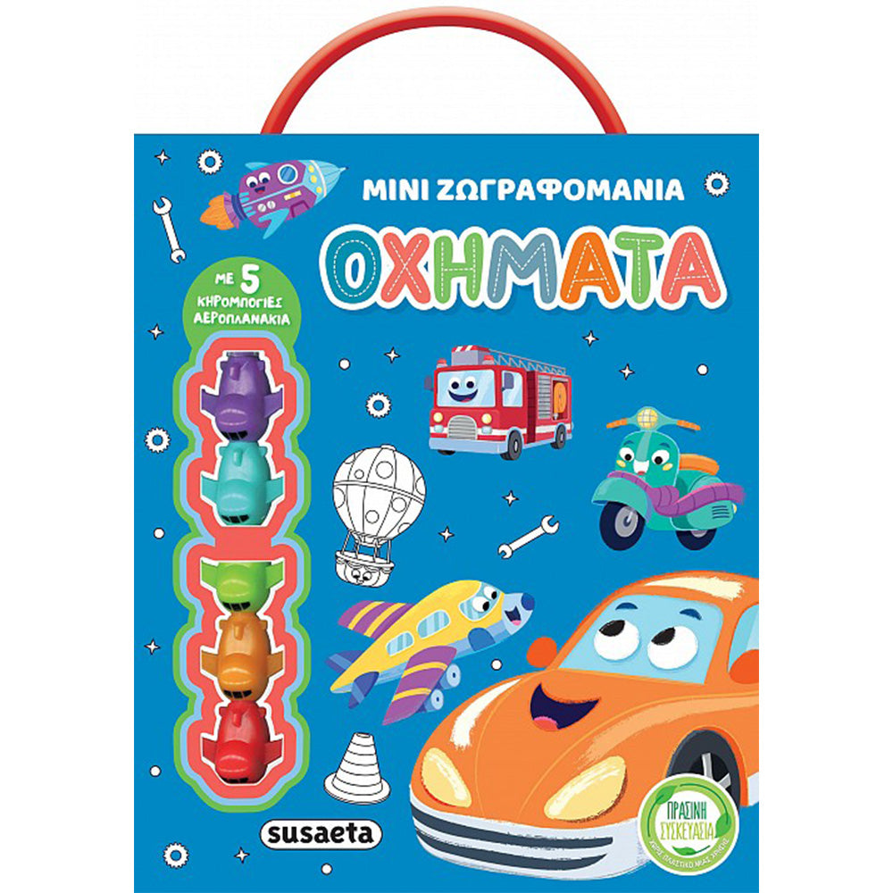 SusaetaΜίνι Ζωγραφομανία 1 Οχήματαpapell.gr