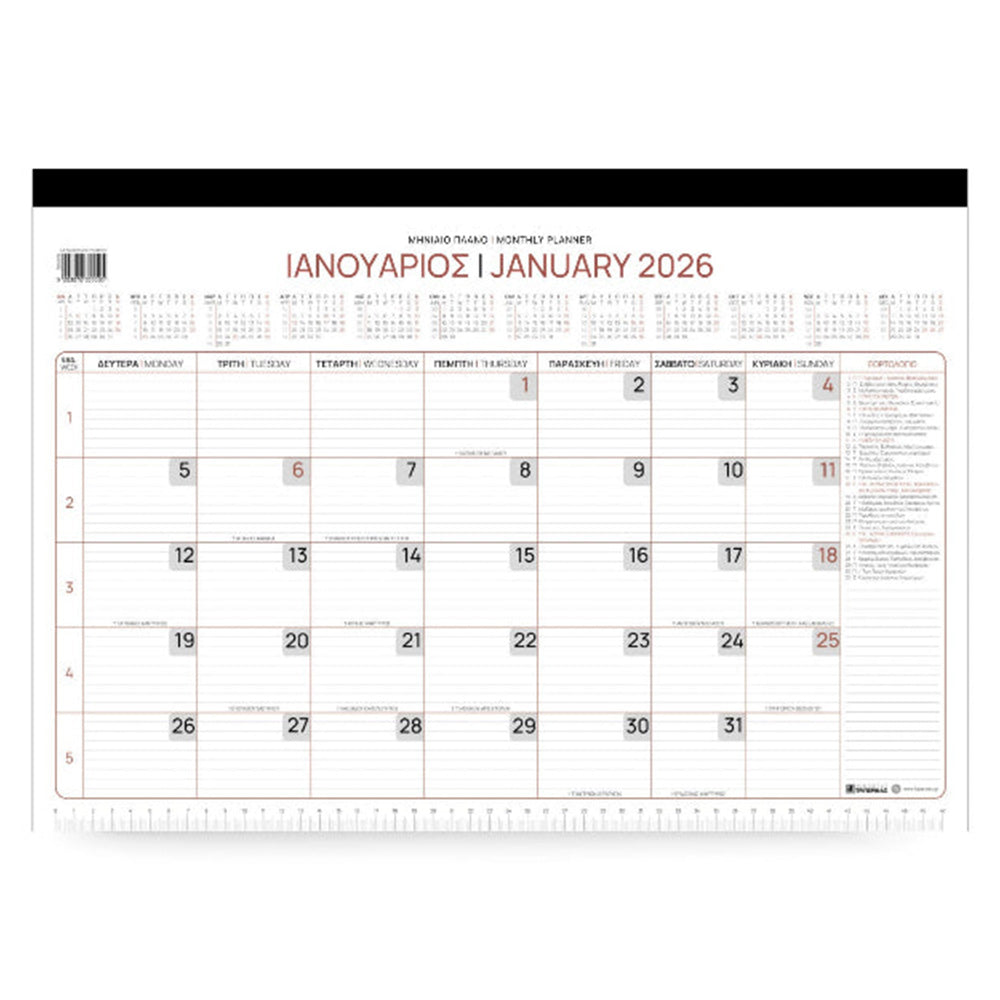 Unipap Μηνιαίο Πλάνο 2026 Γραφείου 35x50 εκ. – Επιτοίχιο ή Επιτραπέζιο Ημερολόγιο