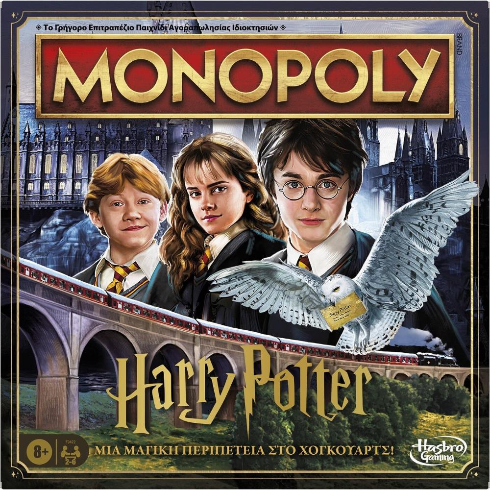 Hasbro Επιτραπέζιο Monopoly Harry Potter