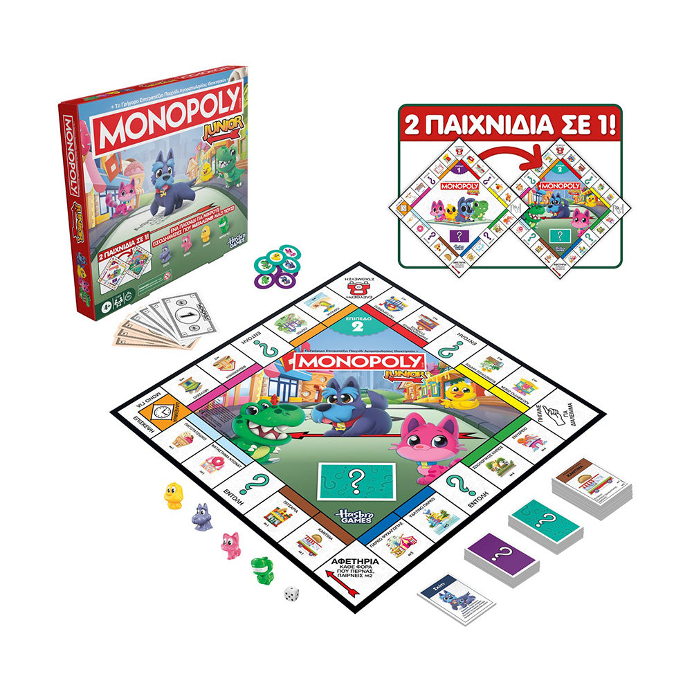 Επιτραπέζιο Παιχνίδι Monopoly Junior Square 2 σε1 στα Ελληνικά
