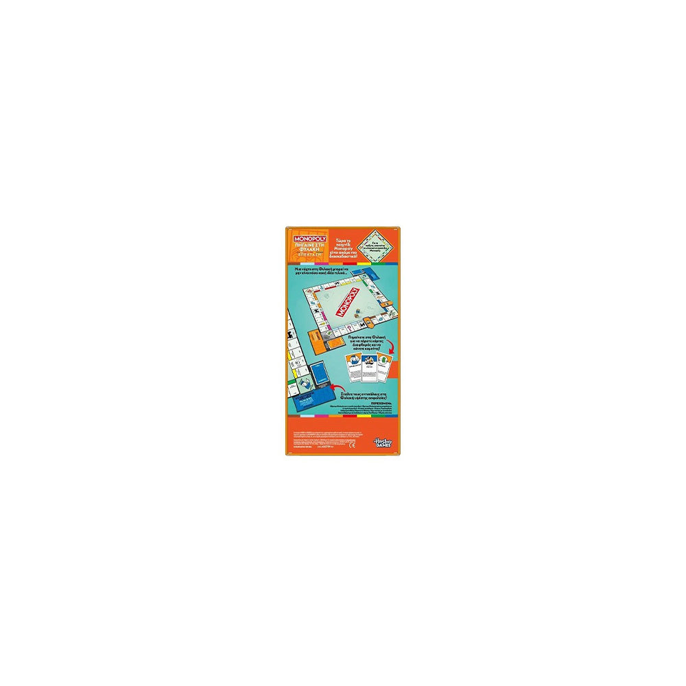 HasbroHasbro Monopoly Πήγαινε Στη Φυλακήpapell.gr