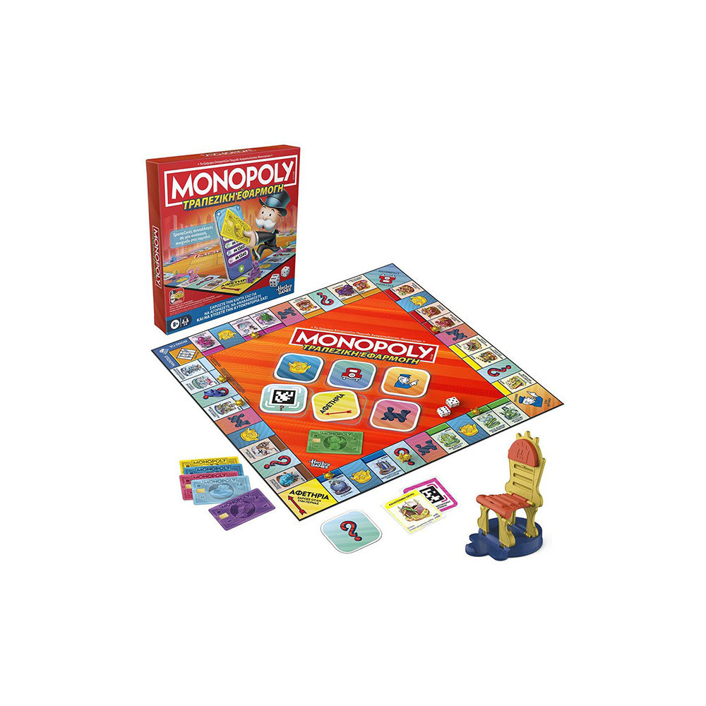 Hasbro Monopoly Τραπεζική Εφαρμογή 