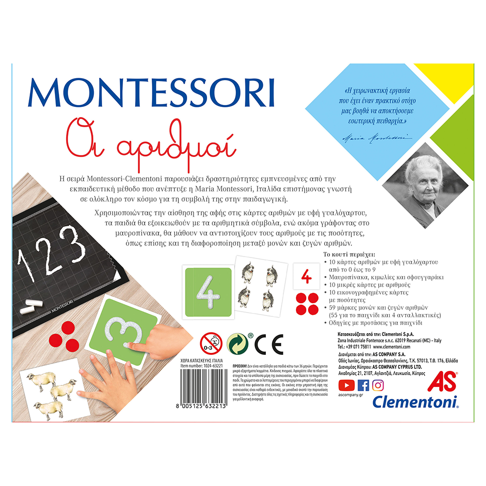 Montessori Εκπαιδευτικό Παιχνίδι Οι Αριθμοί Για 4-6 Χρονών