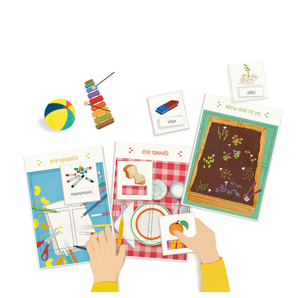 Εξυπνούλης Montessori Εκπαιδευτικό Παιχνίδι Η Γλώσσα Για 3+ Χρονών