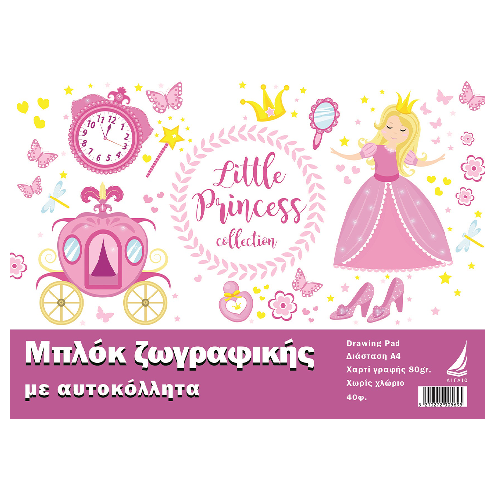 Εκδόσεις ΑιγαίοΑιγαίο Μπλοκ Ζωγραφικής με Αυτοκόλλητα Collection 40 Φύλλα 80grpapell.gr
