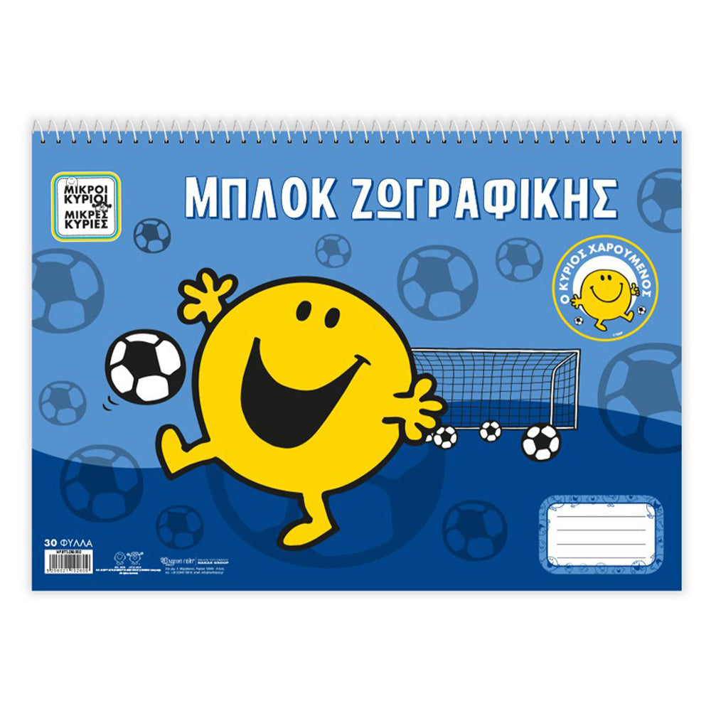 Μπλοκ Ζωγραφικής - Ο Κύριος Χαρούμενος 2