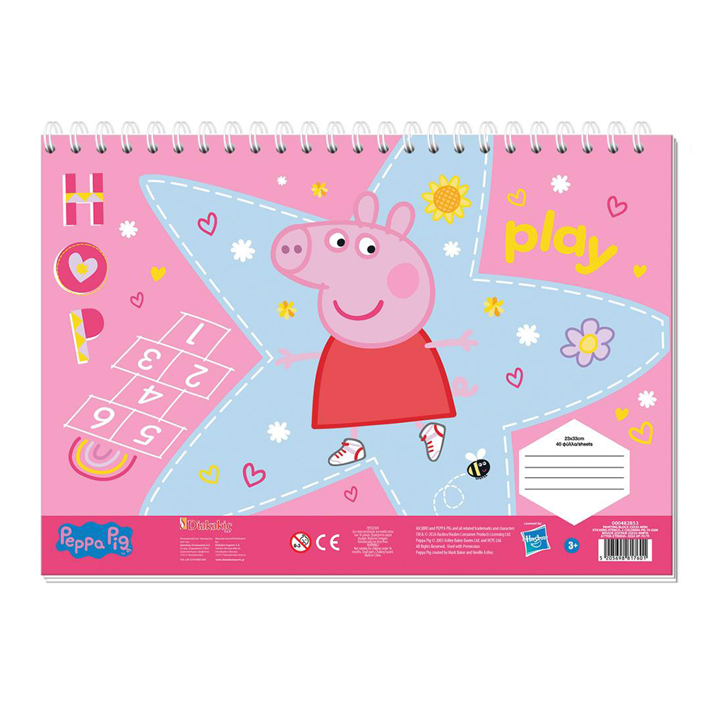 Μπλοκ Ζωγραφικής Peppa Pig 23x33εκ 40 Φύλλα με Αυτοκόλλητα & Στένσιλ σε 2 Σχέδια - 1 Τμχ