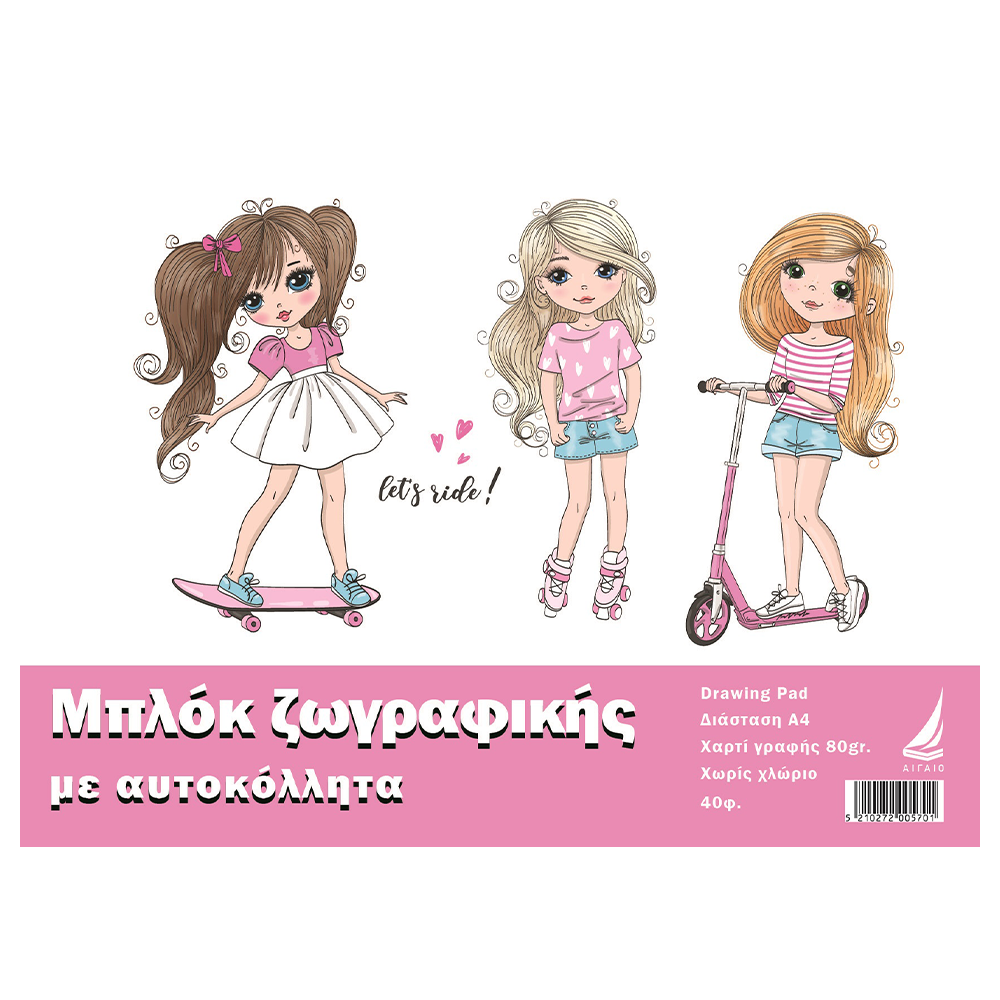 Εκδόσεις ΑιγαίοΑιγαίο Μπλοκ Ζωγραφικής με Αυτοκόλλητα Best Friends Forever 40 Φύλλα 80 grpapell.gr
