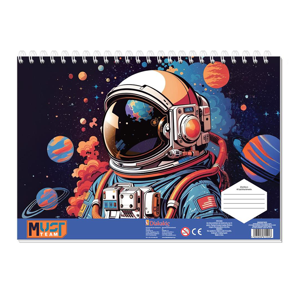 Must Team Μπλοκ Ζωγραφικής Football / Astronaut 23x33 εκ με 40 Φύλλα, Αυτοκόλλητα & Στένσιλ σε 2 Σχέδια - 1 Τεμάχιο