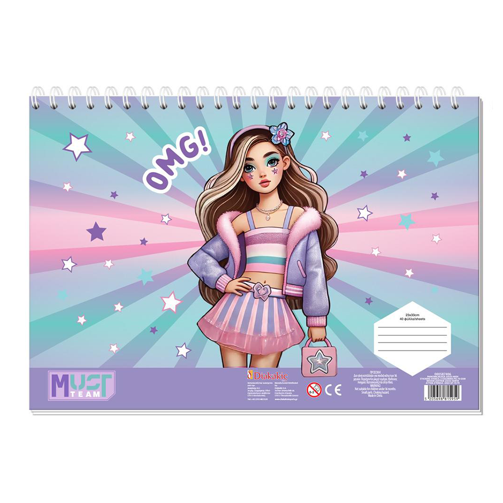 Must Team Μπλοκ Ζωγραφικής Fashion Girl Unicorn 23χ33 εκ με Αυτοκόλλητα, Στένσιλ & Σελίδες Χρωματισμού σε 2 Σχέδια - 1 Τεμάχιο