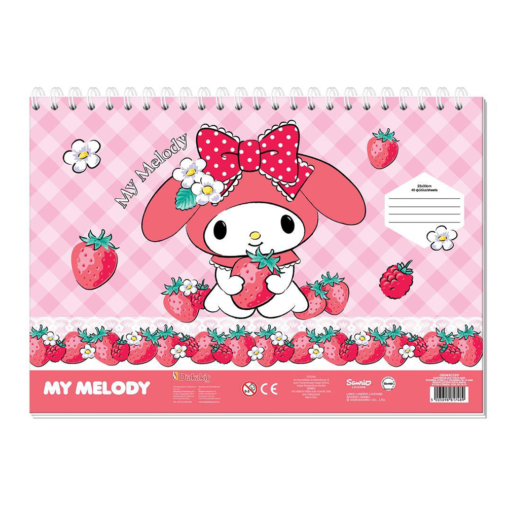 Μπλοκ Ζωγραφικής My Melody 23x33 εκ με 40 Φύλλα, Αυτοκόλλητα & Στένσιλ σε 2 Σχέδια - 1 Τεμάχιο