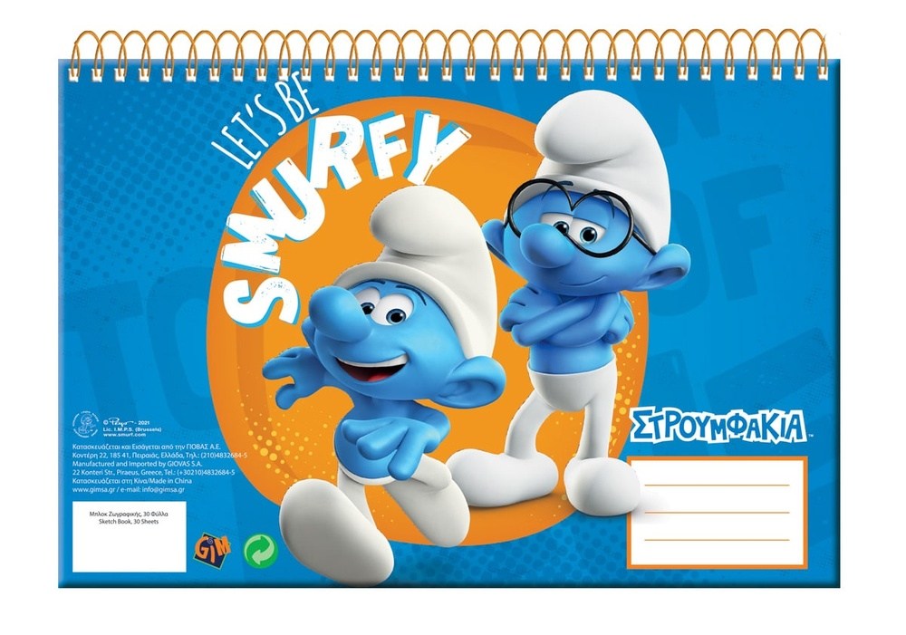Gim Μπλοκ Ζωγραφικης Α4 30Φ Smurfs
