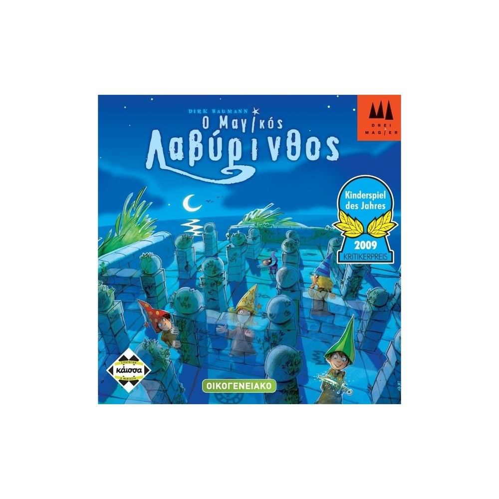 Καισσα Επιτραπεζιο Ο Μαγικος Λαβυρινθος