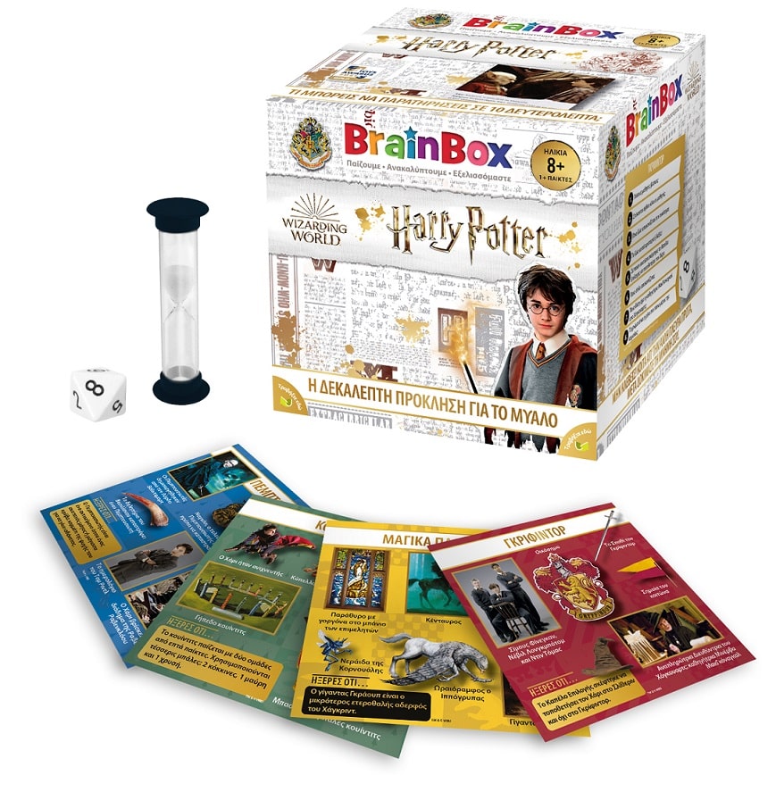 Brainbox Harry Potter Επιτραπεζιο Παιχνιδι
