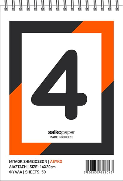 Salko Μπλοκ Σημειωσεων Σπιραλ Λευκο 50Φ 14Χ20Cm