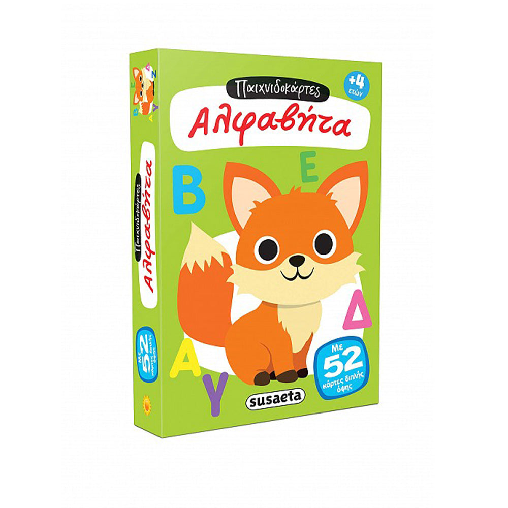 Παιχνιδοκάρτες 1 Αλφάβητα