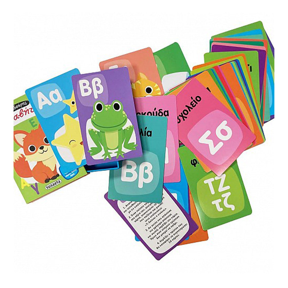 Παιχνιδοκάρτες 1 Αλφάβητα