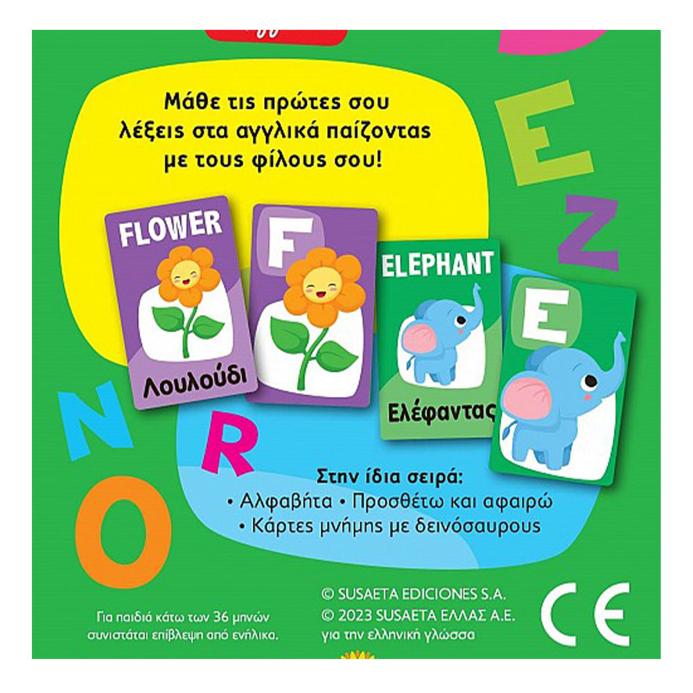 Παιχνιδοκάρτες 4 Λέξεις Στα Αγγλικά