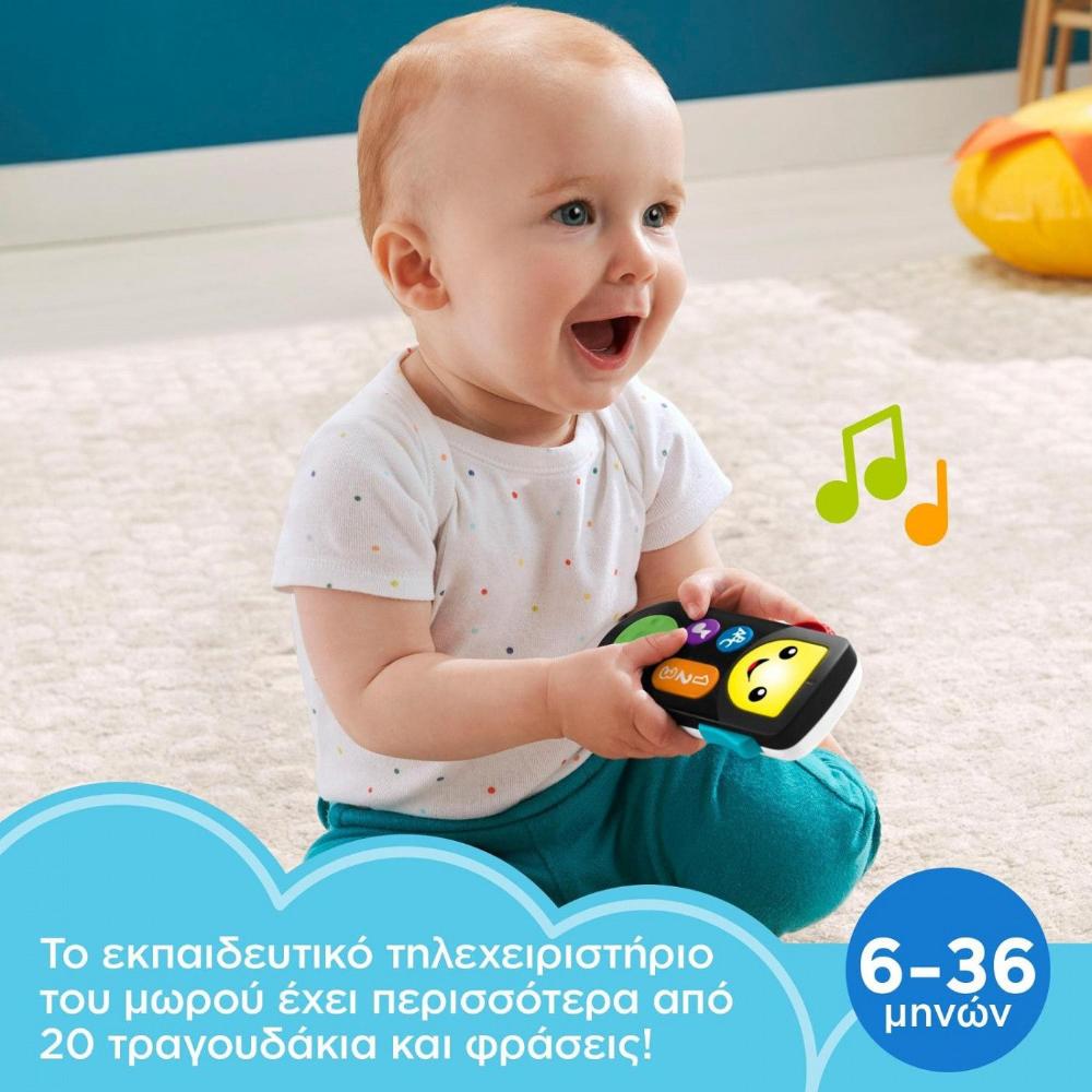 Fisher Price Εκπαιδευτικό Τηλεχειριστήριο