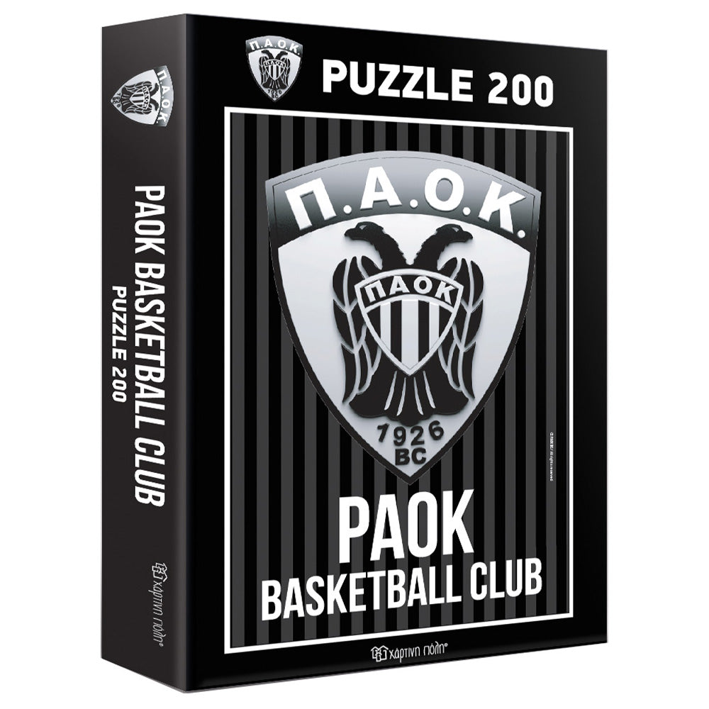 ΠΑΟΚ Μπάσκετ Puzzle 200 Τμχ