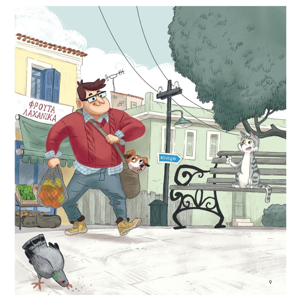 Χάρτινη ΠόληΠαραμυθοκυψέλη 1 - Προσοχή Κουτάβιpapell.gr