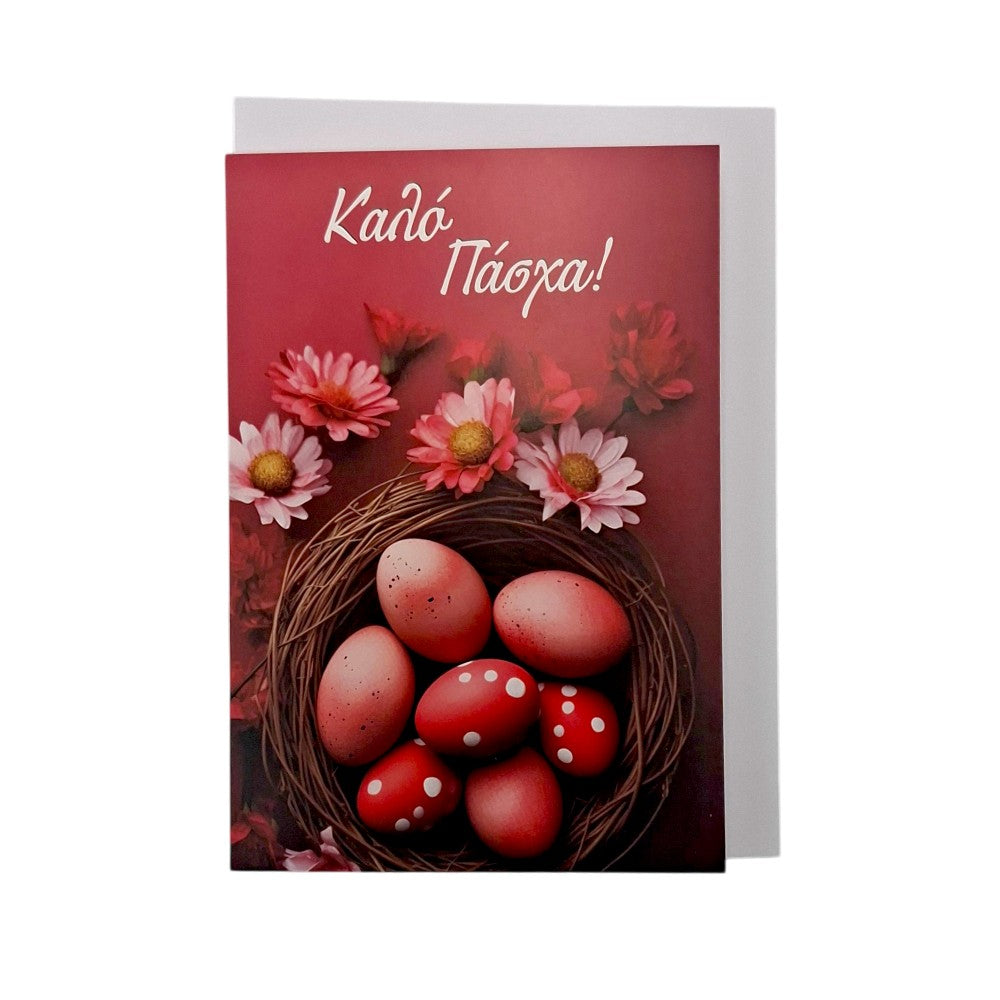 Ευχετήρια Πασχαλινή Κάρτα Καλάθι με Κόκκινα Αυγά 12x17 εκ