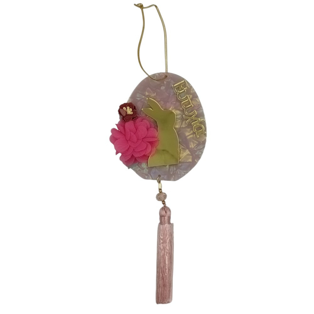 OEMΠασχαλινό Γούρι Αυγό ''Ευτυχία'' Με Λαγουδάκι Και Φούξια Λουλουδάκι 22εκpapell.gr