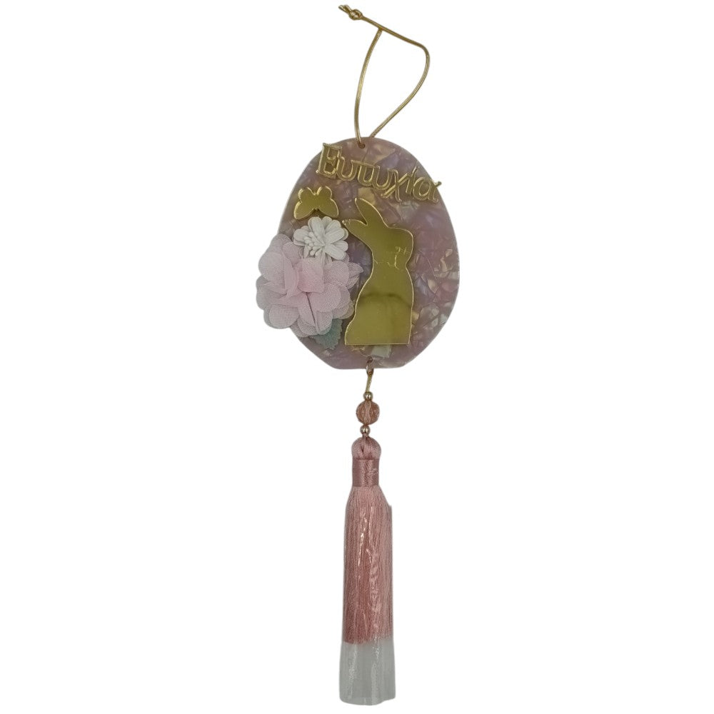 OEMΠασχαλινό Γούρι Αυγό ''Ευτυχία'' Με Λαγουδάκι Και Ροζ Λουλουδάκι 22εκpapell.gr