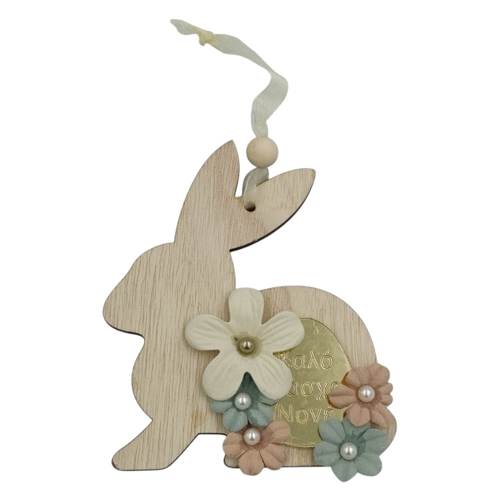 OEMΠασχαλινό Ξύλινο Κρεμαστό Λαγουδάκι ''Καλό Πάσχα Νονέ'' 13χ10εκpapell.gr