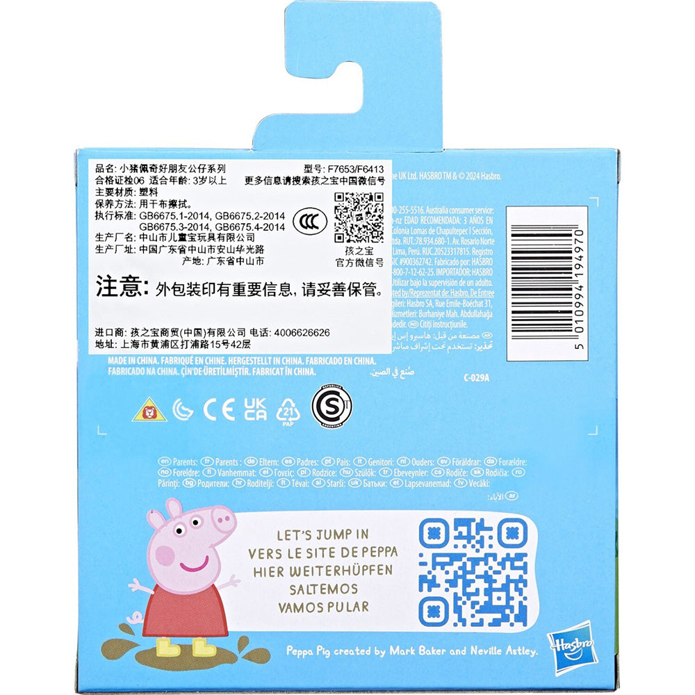 Hasbro Peppa Pig - Emily Elephant K Freddy Fox 