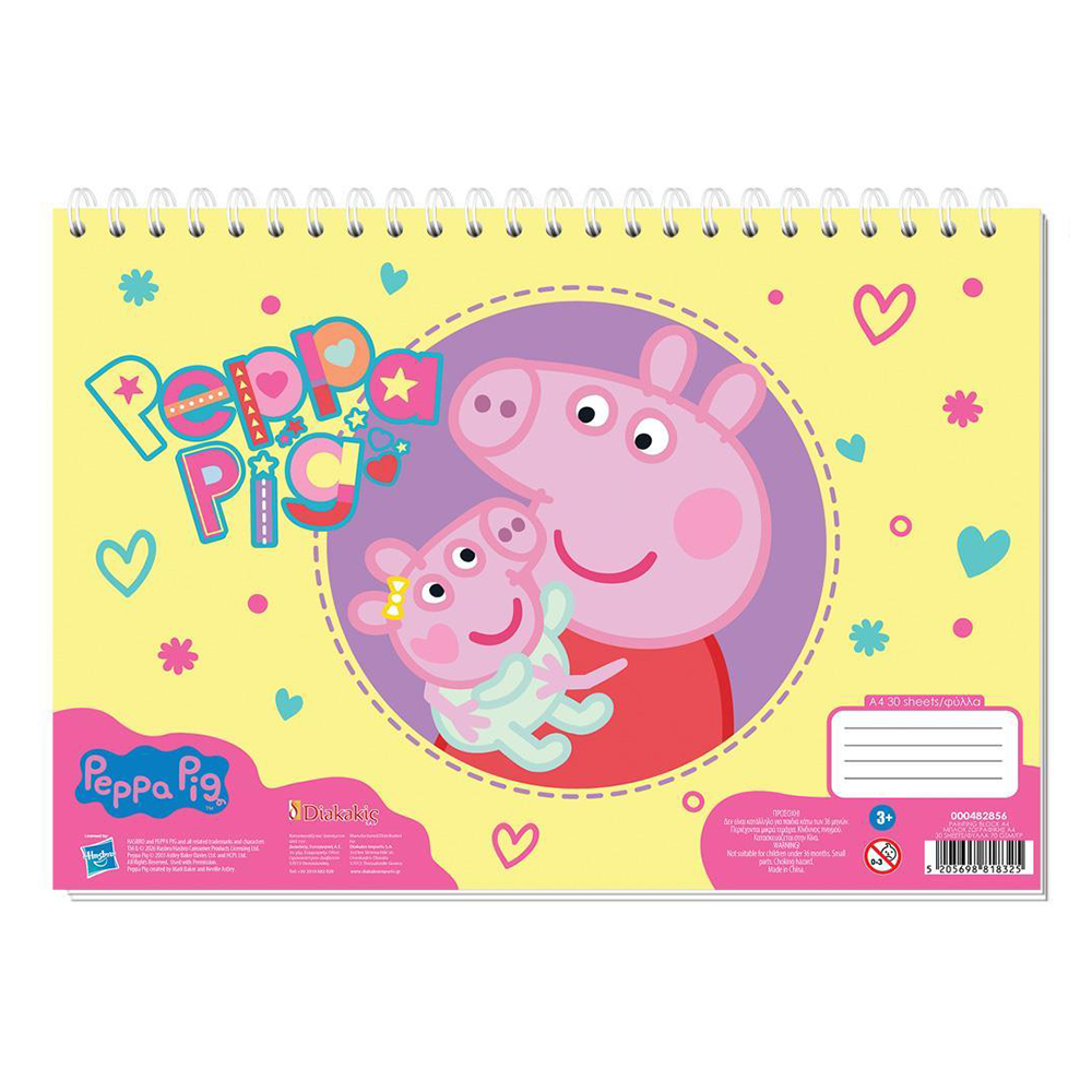 Μπλοκ Ζωγραφικής Peppa Pig Α4 με 30 Φύλλα σε 2 Σχέδια - 1 Τεμάχιο